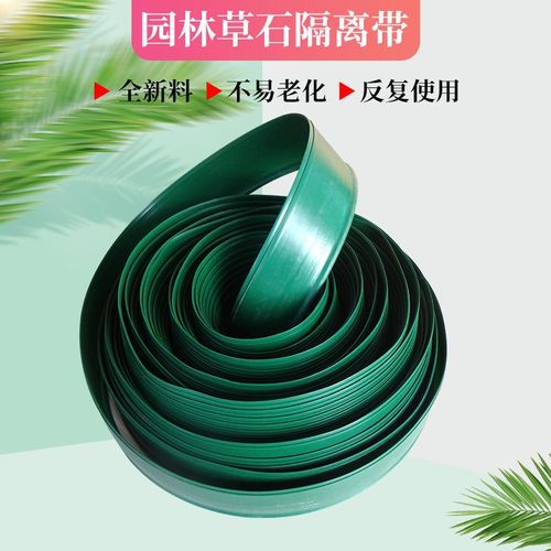 草石隔离带安装方法