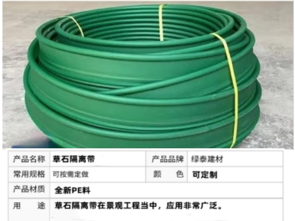 15公分草石隔离带的优缺点