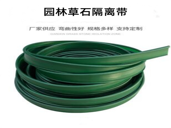 草石隔离带的优缺点
